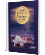 Islamic Magazine Faizan e Madinah (Vol.7 - Edition.2)