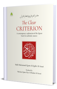 criterion