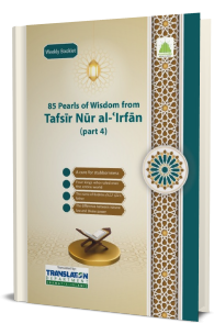 tafsir noor ul irfan