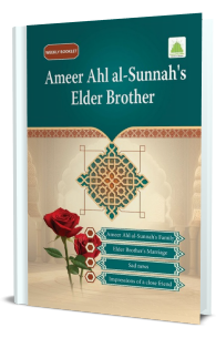 ameer e ahle sunnat