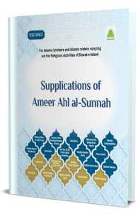 ameer e ahle sunnat