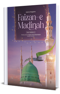magazine faizan e madinah