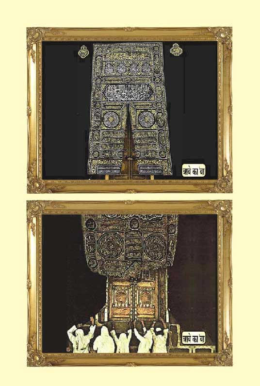 Rafiq ul Haramain