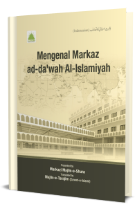 MENGENAL MARKAZ AD-DA'WAH AL-ISLAMIYAH