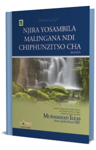 Njira Yosambila Malingana Ndi Chiphunzitso Cha