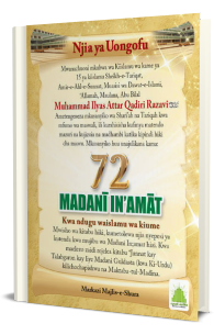 72 Madani In’amat