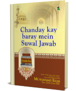 Chanday Kay Baray mein Suwal Jawab