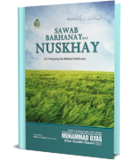 Sawab Barhanay kay Nuskhay