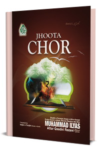 Jhoota Chor