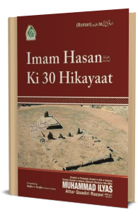 Imam-e-Hasan Ki 30 Hikayat