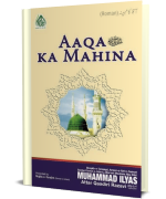 Aaqa Ka Mahina
