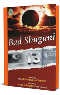 Bad Shuguni