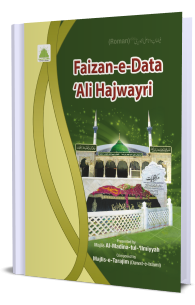 Faizan-e-Data Ali Hajveri