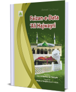 Faizan-e-Data Ali Hajveri