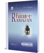 Faizan e Ramazan