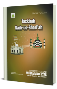 Tazkirah e Sadr us Shariah
