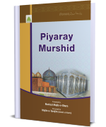 Piyaray Murshid
