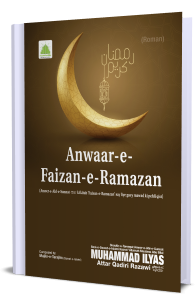 Anwar-e-Faizan-e-Ramazan