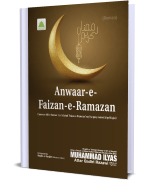 Anwar-e-Faizan-e-Ramazan