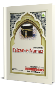 Faizan-e-Namaz