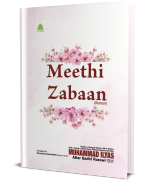 Meethi Zaban Qist 7
