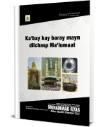 Kabay kay Baray Mayn Dilchasp Malumaat