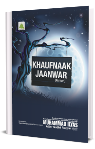 Khaufnaak Jaanwar