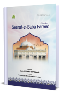 Seerat-e-Baba Fareed