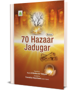 70 Hazaar Jadugar