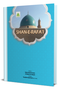 Shan-e-Rafai