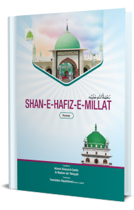 Shan-e-Hafiz-e-Milat  رَحْمَةُ اللهِ عَلَيْه