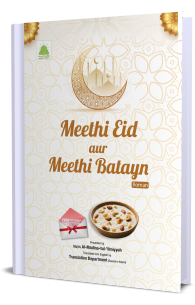 Meethi Eid Aur Meethi Batayn