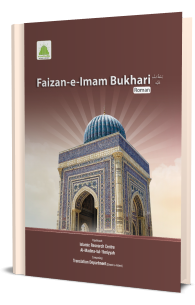 Faizan-e-Imam Bukhari رحمۃ اللہ علیہ