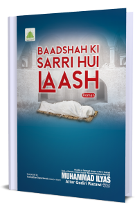 Badshah Ki Sari Hoi Lash