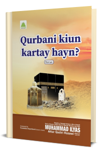 Qurbani Kiun Kartay Hayn?