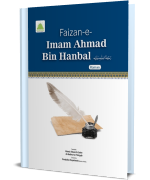 Faizan-e-Imam Ahmad Bin Hanbal رَحْمَةُ اللهِ عَلَيْه