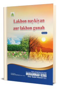Lakhon Nakiyan Aur Lakhon Gunah