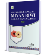 Ameer e Ahl e Sunnat Say Miyan Biwi Kay Baray Mayn Sawal Jawab