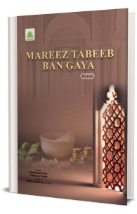 Mareez Tabeeb Ban Gaya