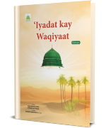 Iyadat Kay Waqiaat