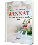 Ameer e Ahl e Sunnat Say Jannat Kay Baray Mayn Suwal Jawab