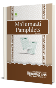 Malumaati Pamphlets