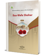 Baa Wafa Shohar