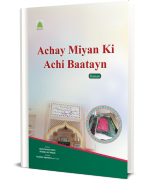 Achay Miyan Ki Achi Baatayn