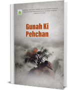 Gunah Ki Pehchan