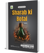 Sharab Ki Botal