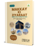 Makkay Ki Ziyaraat Ameer e Ahl e Sunnat Kay Sath