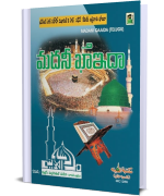 మదనీ ఖాఇదా 
