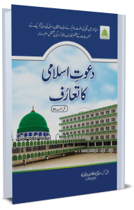 Dawat e islami books in urdu free download pdf clash of clans base download