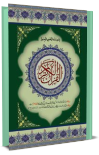 Quran